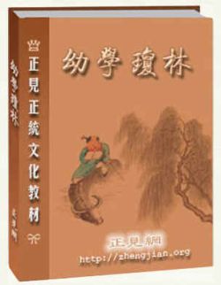 Ấu học Quỳnh Lâm