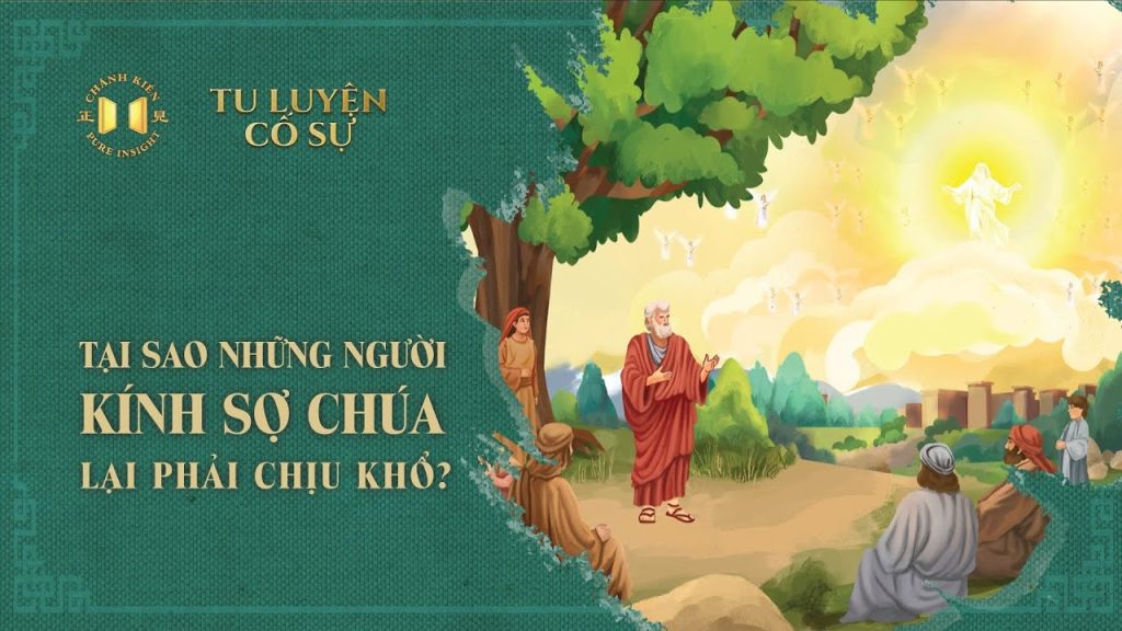 Tại sao những người kính sợ Chúa lại phải chịu khổ? | Tu luyện cố sự