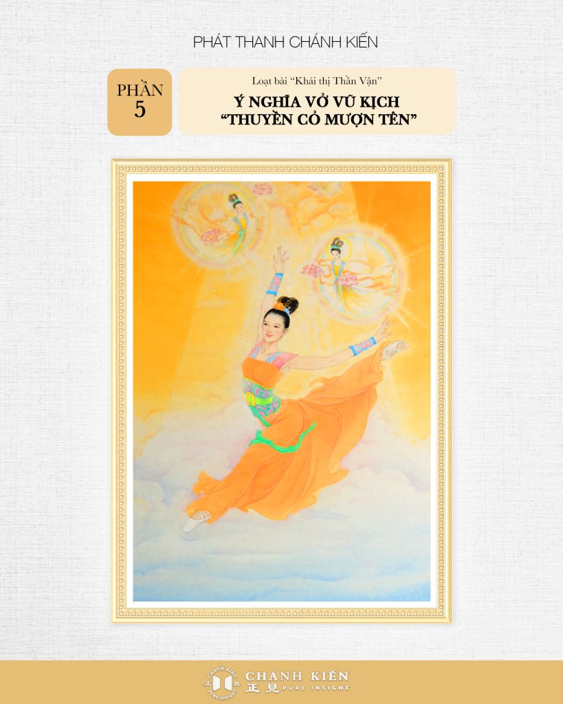 Phát thanh Chánh Kiến – Khải thị Thần Vận, Phần 5: Ý nghĩa tiết mục vũ kịch “Thuyền cỏ mượn tên”