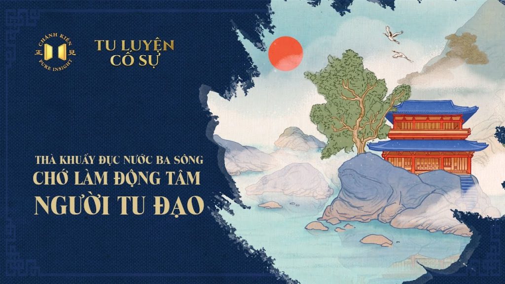 Thà khuấy đục nước ba sông, chớ làm động tâm người tu đạo | Tu luyện cố sự