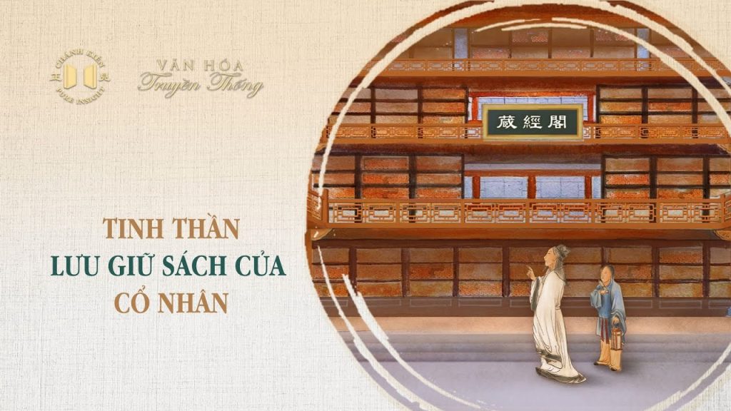 Tinh thần lưu giữ sách của cổ nhân | Văn hóa truyền thống