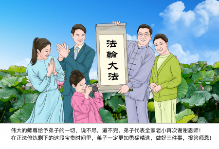 Truyện tranh: Một gia đình bảo vệ chính nghĩa và thiện lương, cả nhà đắc phúc báo