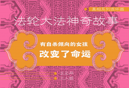 Truyện tranh: Cô gái từng định tự sát nay đã thay đổi số phận