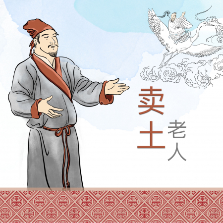 Truyện tranh: Ông lão bán đất