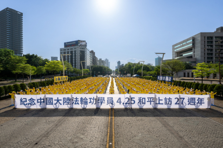 Kỷ niệm sự kiện thỉnh nguyện 25/4: Các giới tại Đài Loan lên tiếng ủng hộ Pháp Luân Công phản đối cuộc bức hại của Đảng Cộng sản Trung Quốc