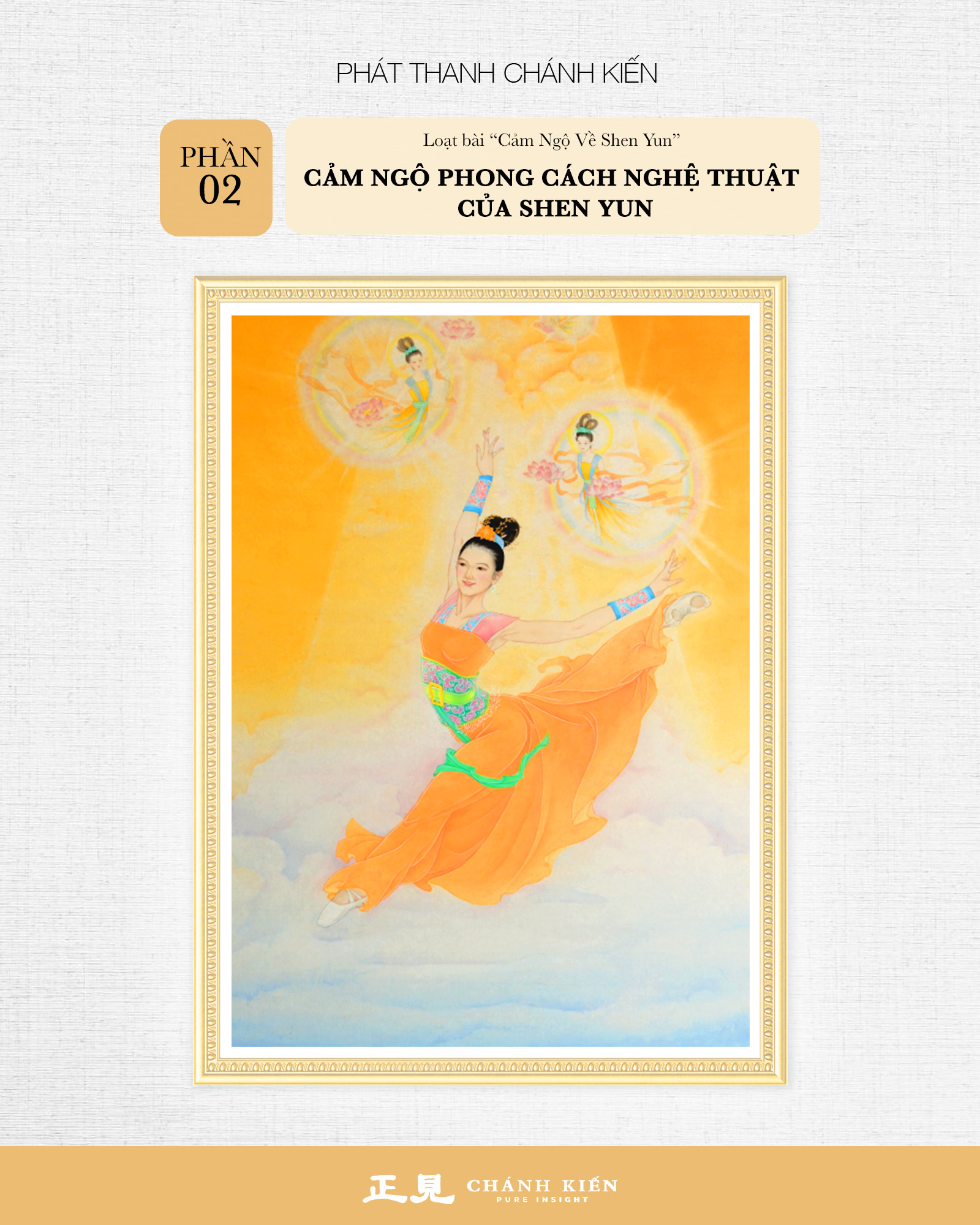 Phát thanh Chánh Kiến – Cảm ngộ Thần Vận: Cảm ngộ về Shen Yun, Phần 2: Cảm ngộ phong cách nghệ thuật của Shen Yun