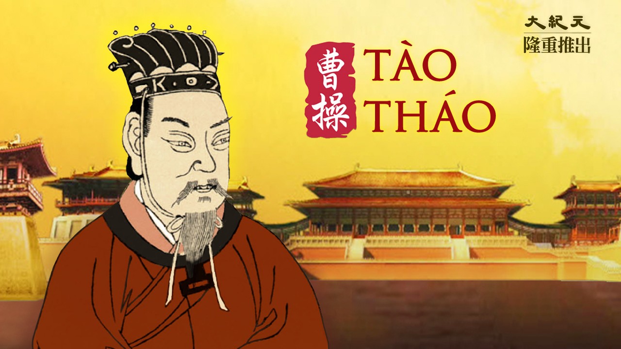 Ngụy Vũ Đại Đế Tào Tháo (1): Lời mở đầu