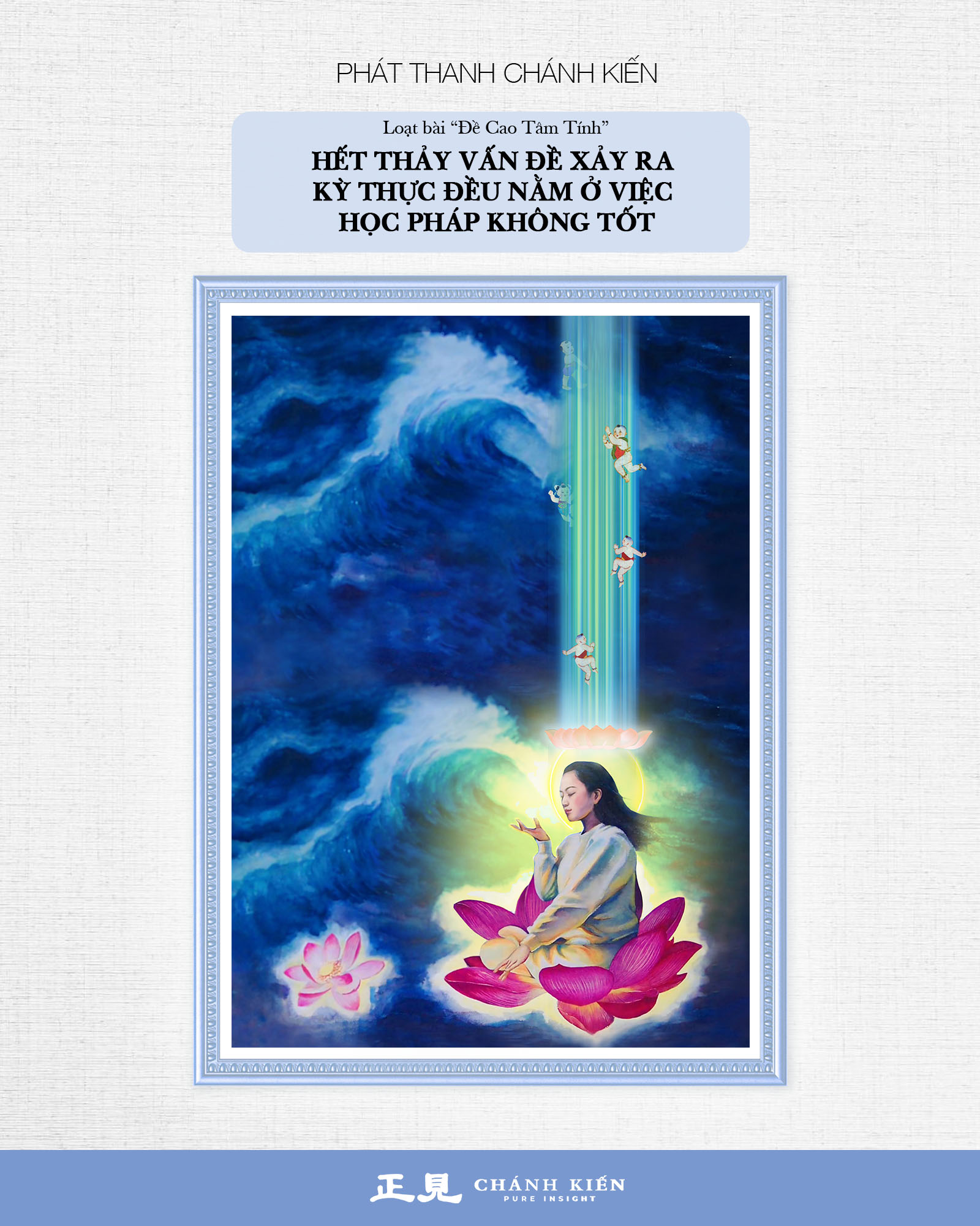 Phát thanh Chánh Kiến – Đề cao tâm tính: Hết thảy vấn đề xảy ra kỳ thực đều nằm ở việc học Pháp không tốt